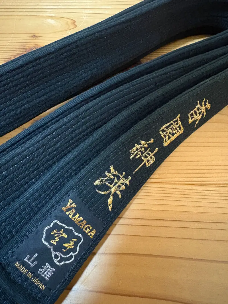 「香園紳瑛」の名前が刺繍された空手の黒帯
